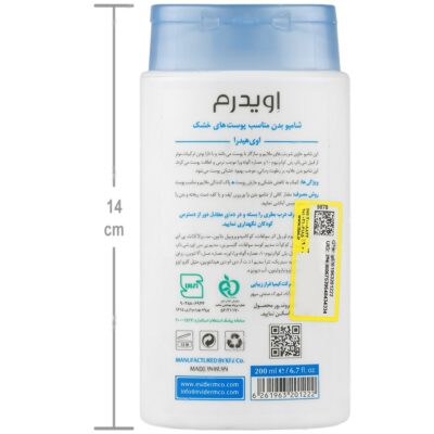 شامپو بدن پوست خشک اوی هیدرا - Image 2