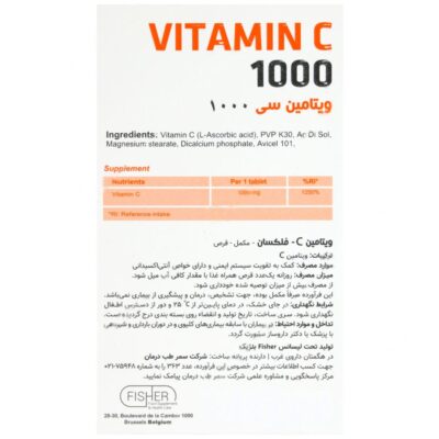 ویتامین سی فیشر فلکسان 1000 میلی گرم - Image 2
