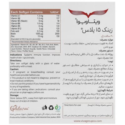زینک 15 پلاس - Image 2