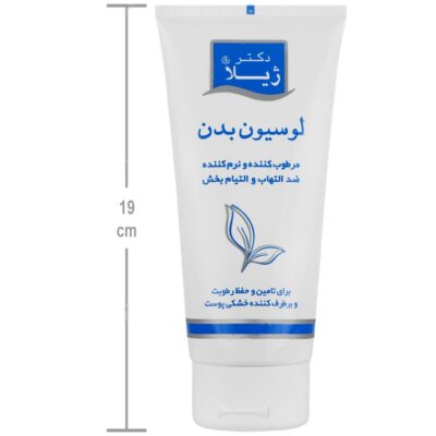 لوسیون بدن دکتر ژیلا - Image 4