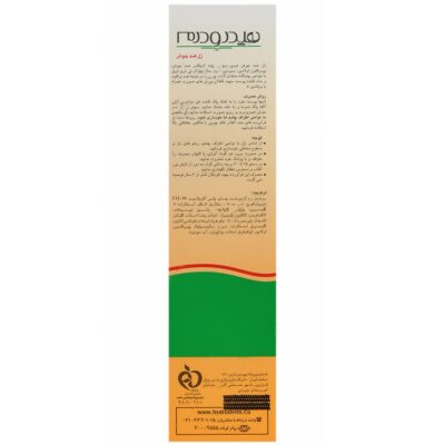 ژل ضد جوش 50 میلی لیتر - Image 2