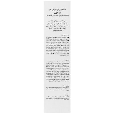 شامپو ضد ریزش موی خشک و رنگ شده - Image 2