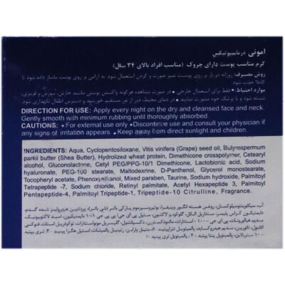 کرم ضد چروک 5 پپتاید بالای 34 سال - Image 3