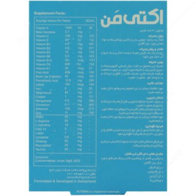 اکتی من - Image 2