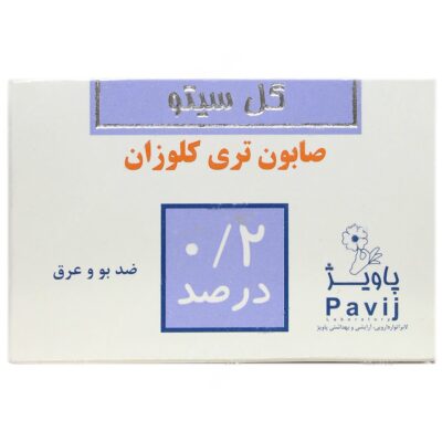 پاک کننده پوست چرب و آکنه ای - صابون تری کلوزان 0.2 درصد
