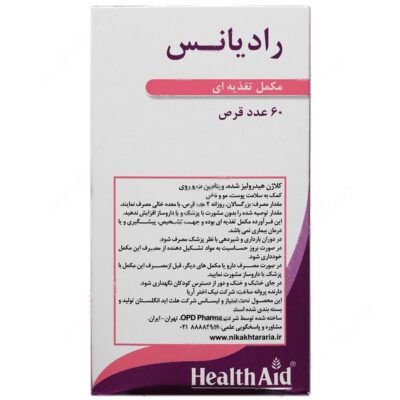 رادیانس هلث اید - Image 3
