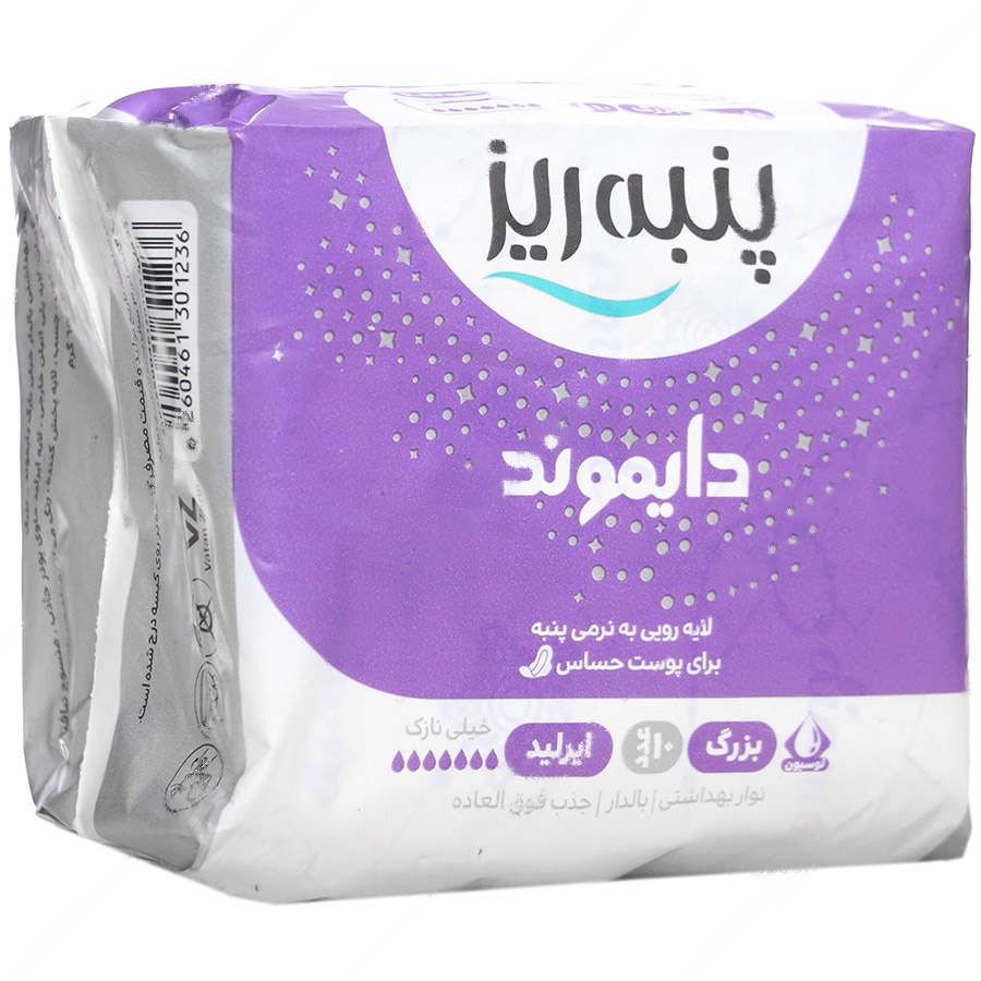نوار بهداشتی بالدار پنبه ای دایموند نوار بهداشتی و کاپ قاعدگی - نوار بهداشتی بالدار پنبه ای دایموند