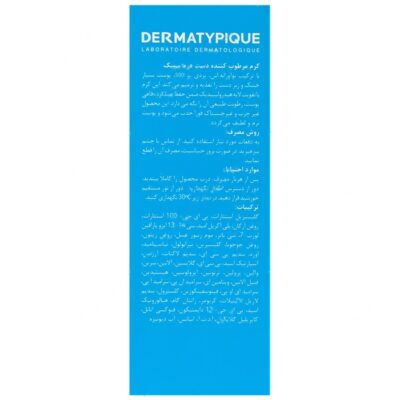 کرم مرطوب کننده دست و ناخن 50 میلی لیتر - Image 2