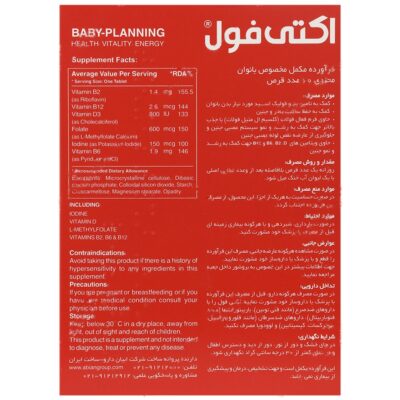 اکتی فول - Image 2