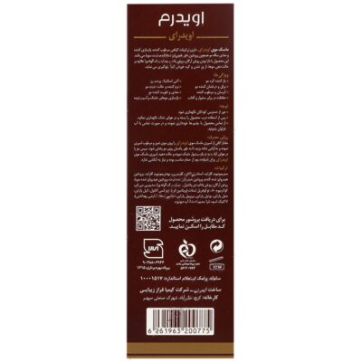 ماسک موی خشک بدون آبکشی اویدرای - Image 2