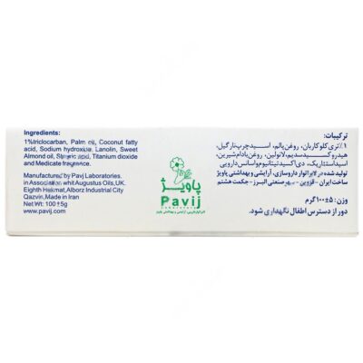 صابون تری کلو کربان 1% - Image 3