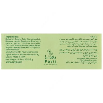 صابون روشن کننده گیاهی - Image 2