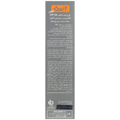 کرم ضد آفتاب آقایان SPF50 - Image 2