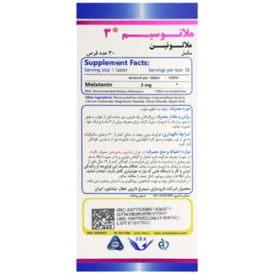 ملاتوسیم 3 - Image 2