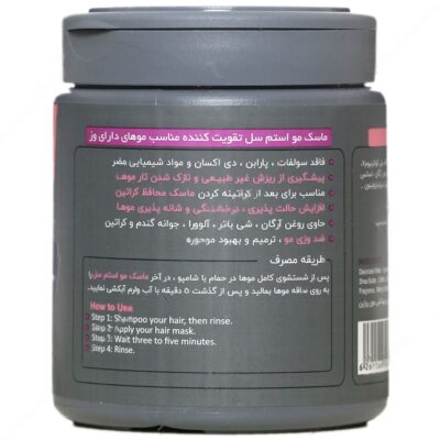 ماسک مو ترمیم کننده فاقد سولفات - Image 2