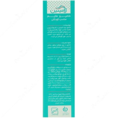 شامپو ملایم کودکان - Image 3