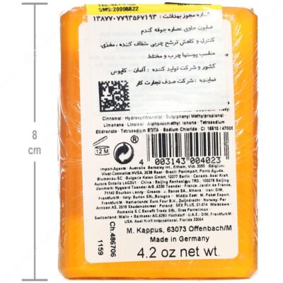 صابون جوانه گندم کاپوس - Image 2