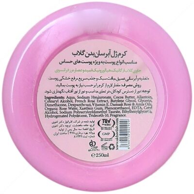 کرم ژل آبرسان بدن گلاب - Image 2