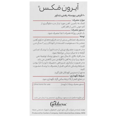آیرون مکس - Image 3