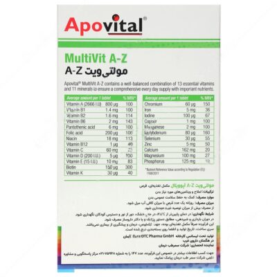 مولتی ویت A تا Z - Image 2