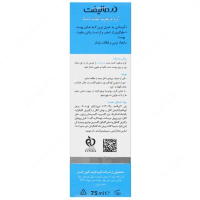 کرم مرطوب کننده دست هیدرالیفت - Image 2