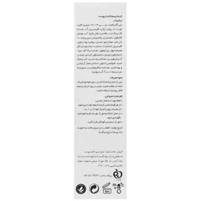 کرم ترمیم کننده پوست سیکاسل - Image 2