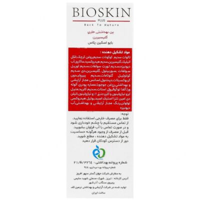 پن گلیسیرینه ملایم - Image 2
