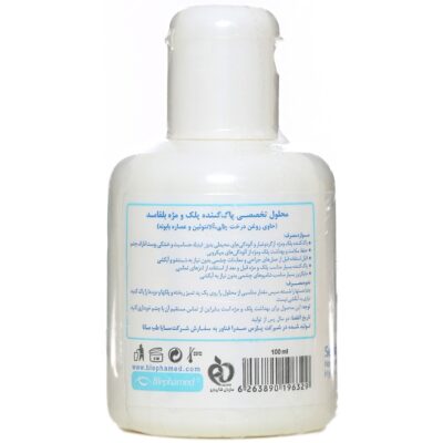 محلول تخصصی پاک کننده پلک و مژه - Image 2