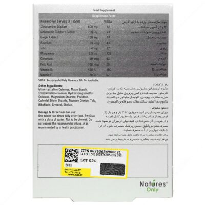 گلو کواستار - Image 2