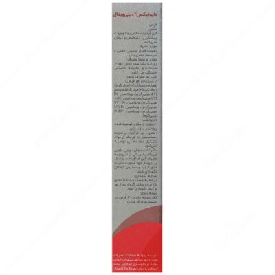 دیلی ویتال - Image 3