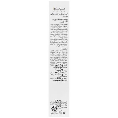 کرم مرطوب کننده رنگی SPF30 پوست چرب - Image 2
