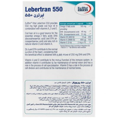 لبرترن 550 - Image 2