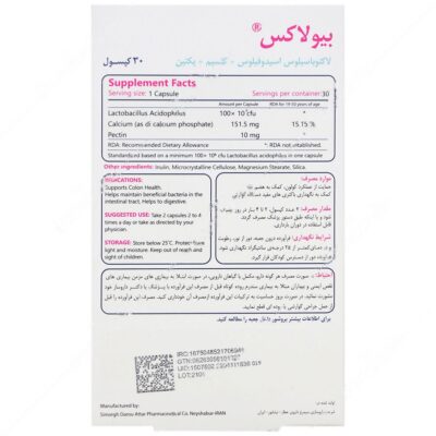 بیولاکس - Image 2