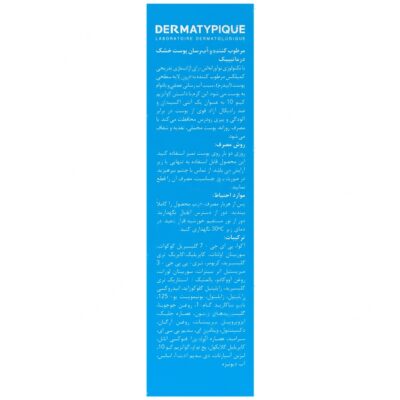 کرم مرطوب کننده و آبرسان پوست خشک - Image 2
