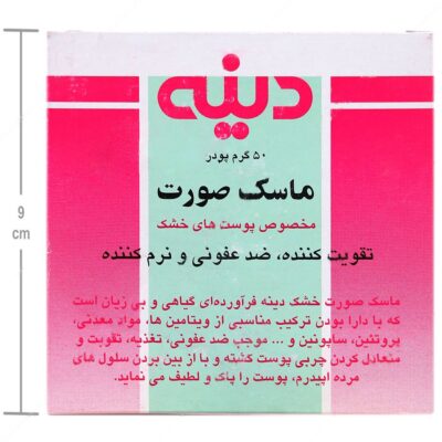 ماسک صورت پوست خشک - Image 4