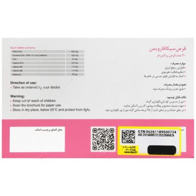 سیکافارویمن - Image 2