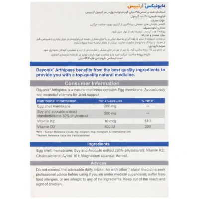 دایونیکس آرتیپس - Image 2