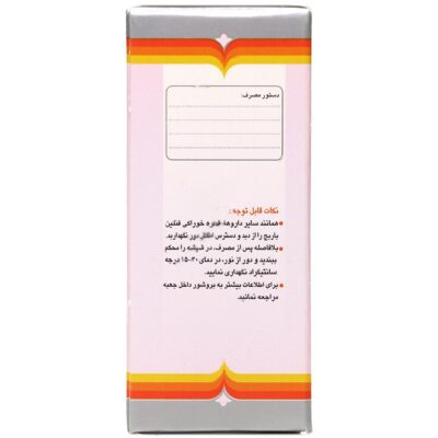 قطره خوراکی فنلین - Image 3
