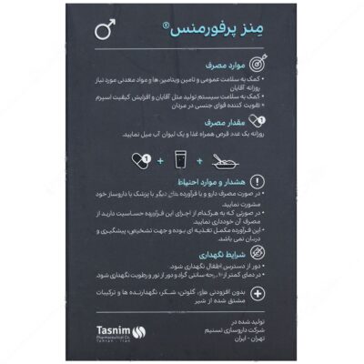 منز پرفورمنس - Image 3