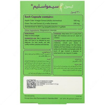 سیمو اسلیم سیمرغ دارو عطار - Image 3
