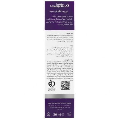 کرم ترمیم کننده سیکالیفت - Image 2