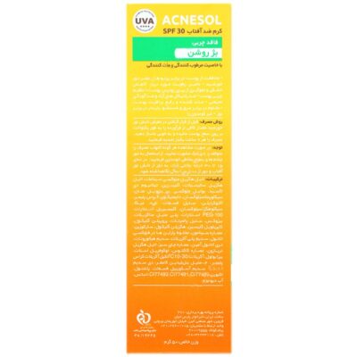 کرم ضد آفتاب فاقد چربی آکنه سل SPF30 - Image 3