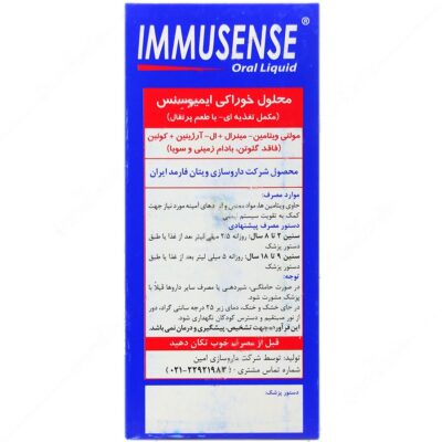 ایمیوسنس 200 میلی لیتر - Image 2