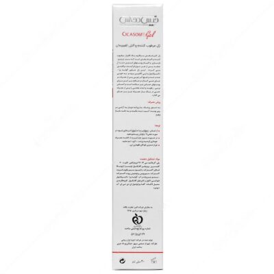 ژل مرطوب کننده سیکازوم - Image 2