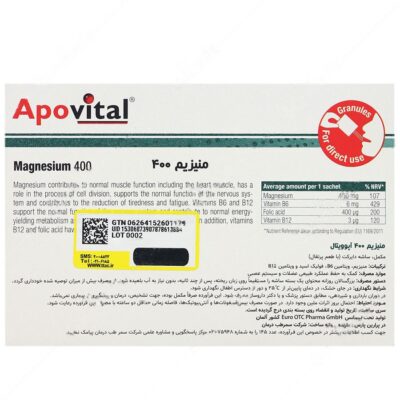 منیزیم آپوویتال 400 میلی گرمی - Image 2
