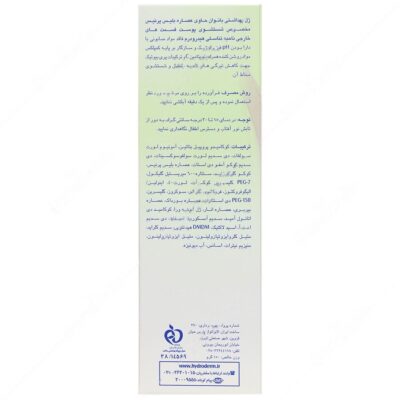 ژل بهداشتی روشن کننده بانوان ویتا فم - Image 2