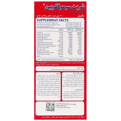 سیموگلوبین - Image 2