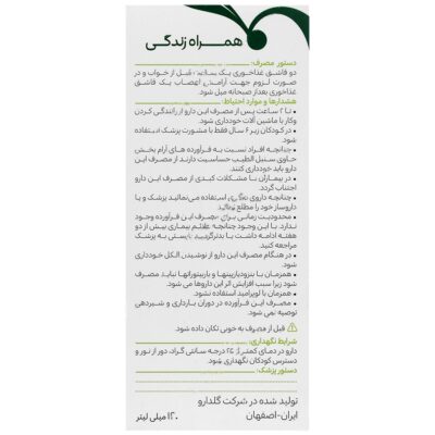 شربت نوراگل - Image 3
