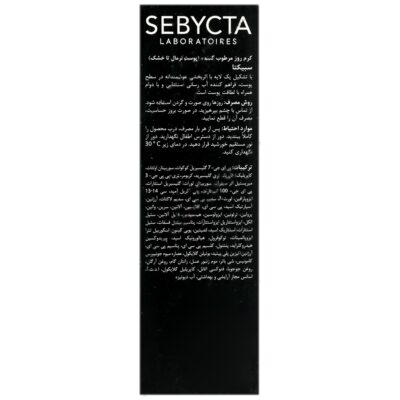 کرم مرطوب کننده روز پوست خشک - Image 2