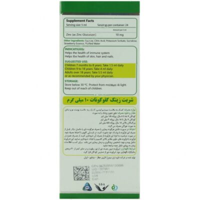 زینک گلوکونات 10 میلی گرم - Image 2